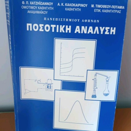 Quantitative Analysis in very good condition