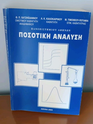 Quantitative Analysis in very good condition