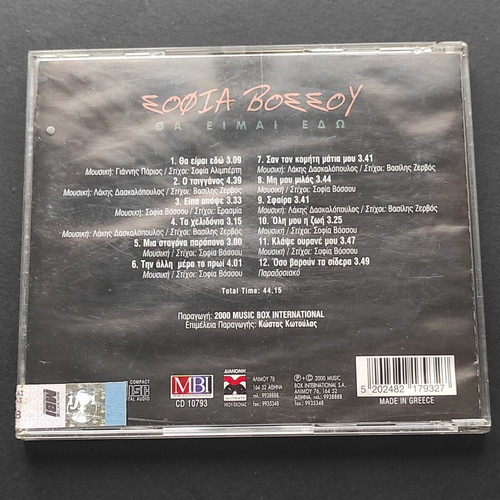 Sofia Vossou Tha Eimai Edo CD used