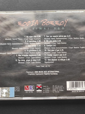 Sofia Vossou Tha Eimai Edo CD used