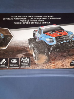 Koolspeed Rally Titan τηλεκατευθυνόμενο όχημα off road κλίμακας 1:10 καινούργιο