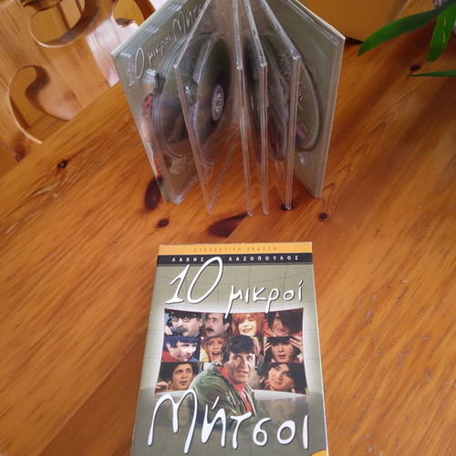 Dekka Mikroi Mitsioi DVD used, collectible edition 15 discs