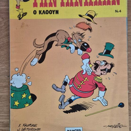 MAMOYOKOMIX Rantanplan The Clown comic book used, Greek