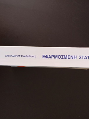 Applied Statistics new academic book