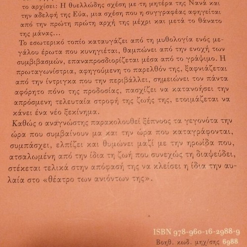Novel Ego Tha Kleiso Tin Avlaia like new, 547 pages