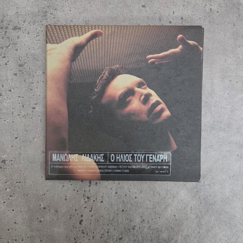 Manolis Lidakis O Ilios Tou Genari CD album like new, entechno