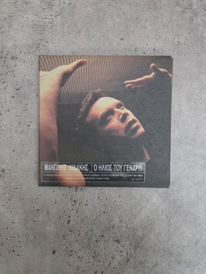 Manolis Lidakis O Ilios Tou Genari CD album like new, entechno