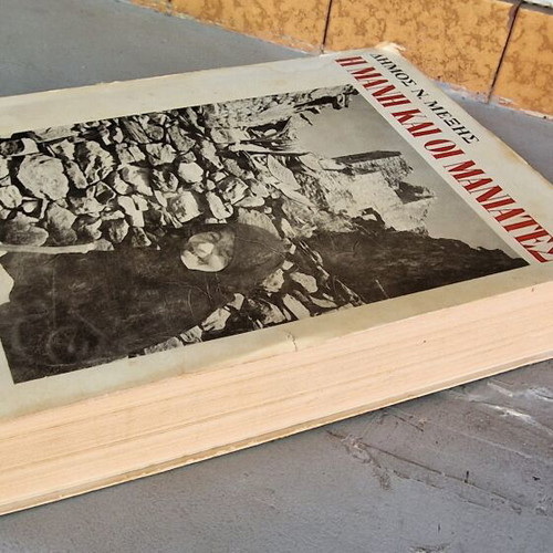 I Mani kai oi Maniates book by Dimos N. Mexis, 1977