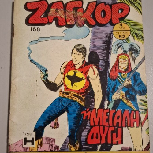 Zagor 168 First Edition 1974 Used Comic Book