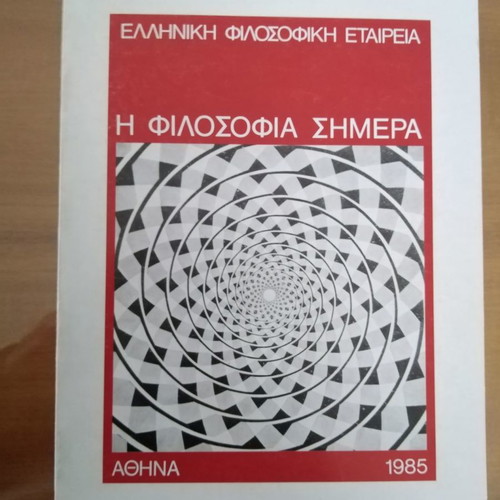 Философията днес употребявана, доклади от конференция 1983