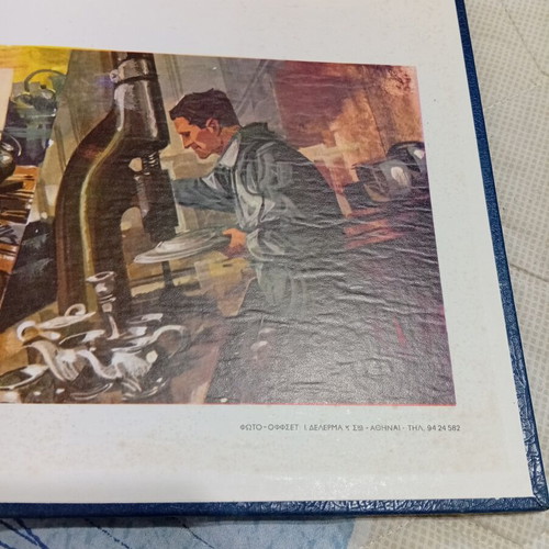 Encyclopedia of Human Progress hardcover, like new