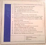  CD ( 1 ) Ελευθέριος Βενιζέλος