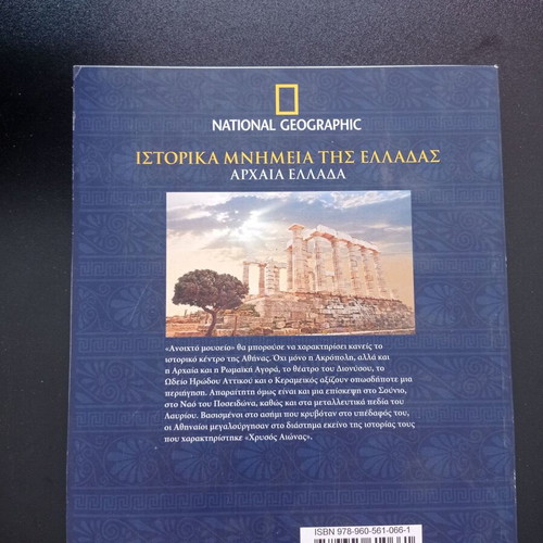 Book Historical Monuments of Greece Ancient Greece Athens like new
