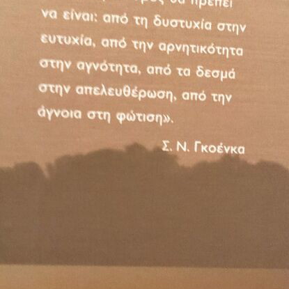 Διαλογισμός για αρχάριους και Βιπασανα βιβλία μεταχειρισμένα, πακέτο δύο