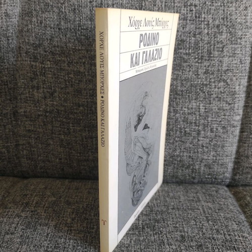 Rodino kai Galazio bilingual edition like new