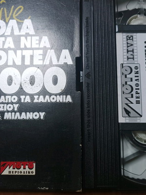 Videocassette like new, recorded as described