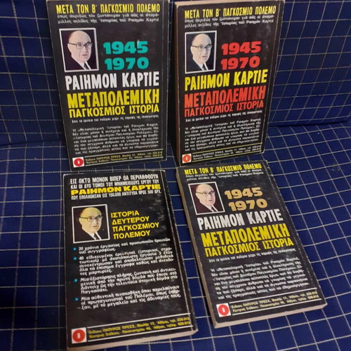 Viper Raymond Cartier Mini Books used