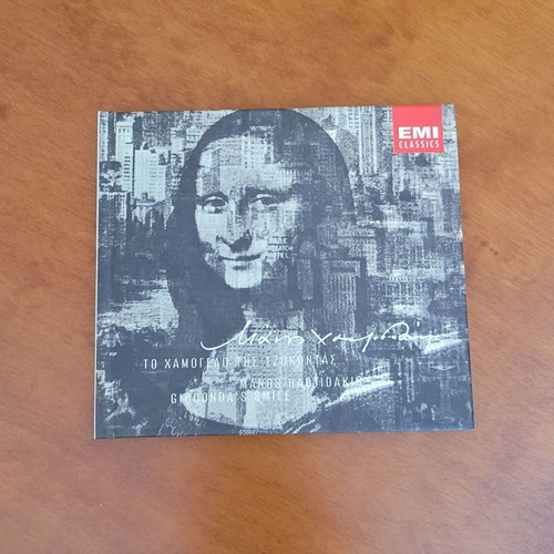 Manos Hadjidakis Gioconda's Smile CD like new