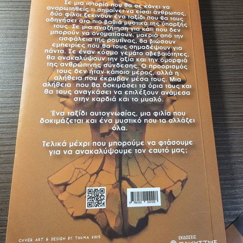 Το αγόρι K.W. Andri καινούργιο βιβλίο στα ελληνικά