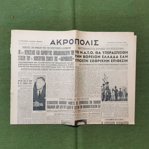Akropolis newspapers used, pack of 10, from 1952