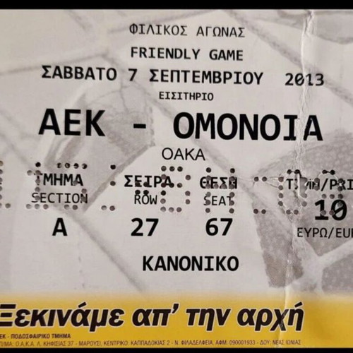 AEK ticket used, AEK - Omonia 07.09.2013 friendly match