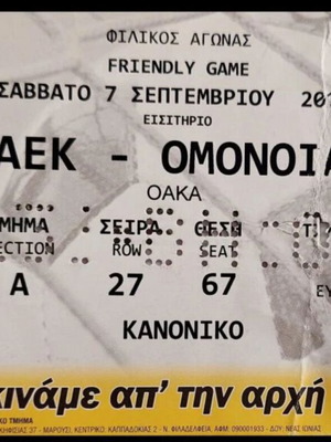 AEK ticket used, AEK - Omonia 07.09.2013 friendly match