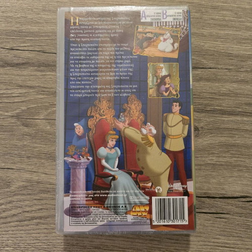 Cinderella II VHS dubbed new