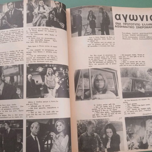 Panorama magazine used
