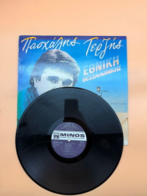 Vinyl record Ethniki Thessalonikis Paschalis Terzis used