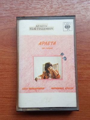 Arleta Tsai Giasemiou audio tape used, 1980s