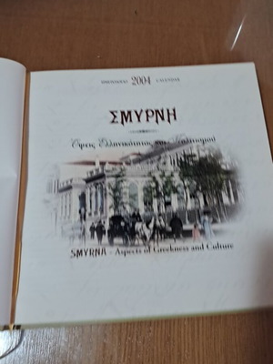 Συλλεκτικό ημερολόγιο 2004 Σμύρνη σαν καινούργιο