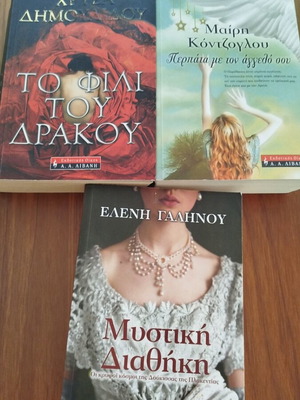 Greek novels like new, set of 3
