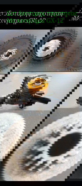 Kyosho Σετ δευτερης ταχυτητας με κινητηρα GX-12