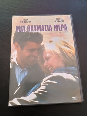 Μια θαυμάσια μέρα DVD