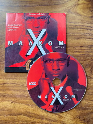 DVD Malcolm X σαν καινούργιο, δράμα ιστορική βιογραφία με υπότιτλους