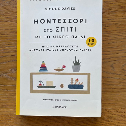 Montessori book like new
