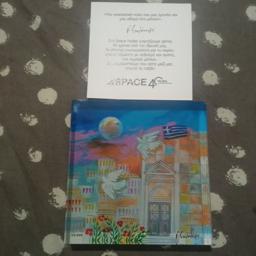 Glass souvenir by G. Stathopoulos like new for Space's 40 years