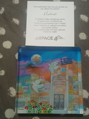 Glass souvenir by G. Stathopoulos like new for Space's 40 years