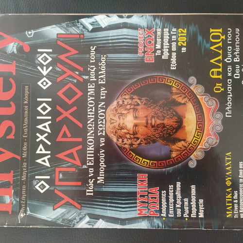 Mystery magazine issue 61 used