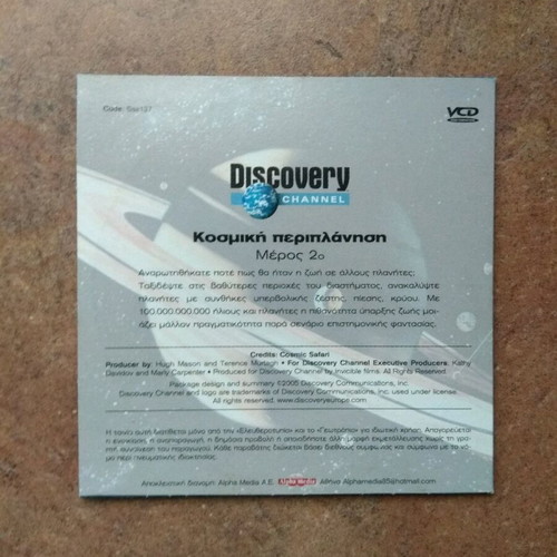 Discovery Channel Cosmic Journey Part 2 DVD new with subtitles