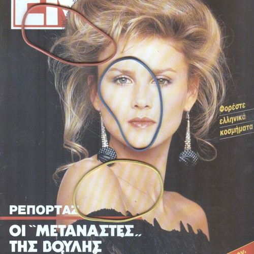 ENA Magazine Issue 11, March 10 1988 like new