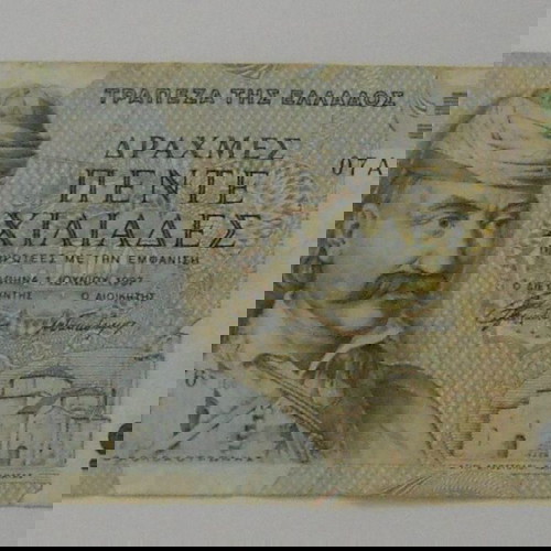 χαρτονόμισμα των 5000 δραχμών