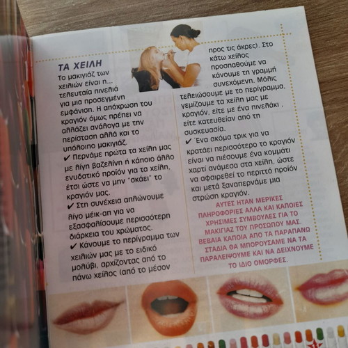 Mystika Omorfias insert from Katerina magazine