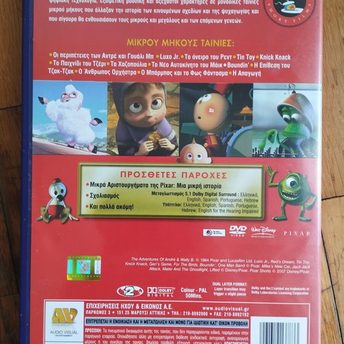 Disney Pixar Mikra Aristourgimata DVD used, dubbed, volume 1