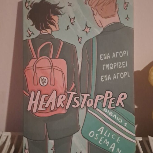 Heartstopper book volume 1 like new, Greek edition