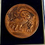 Μετάλλιο Εθνική τραπεζα της ελλαδος 1841-1966
