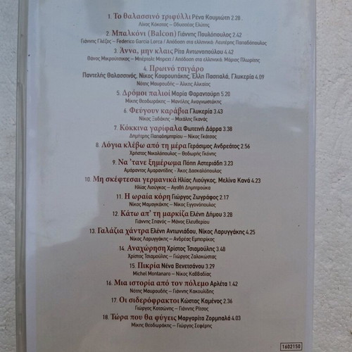 Ta Melopoiimena 20 CD new, poetry in Greek song