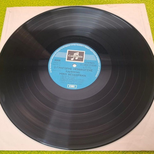 Bithikotsis Sings Theodorakis LP used, entechno genre