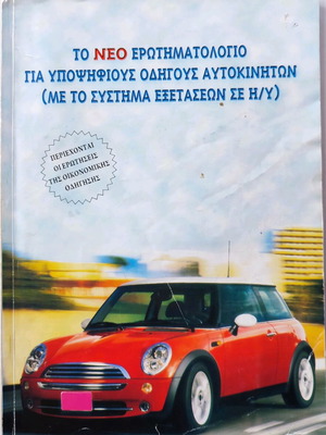 Book The New Questionnaire for Driver Candidates used