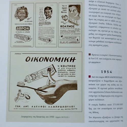 A History of Greek Commerce 1870-2003 used book